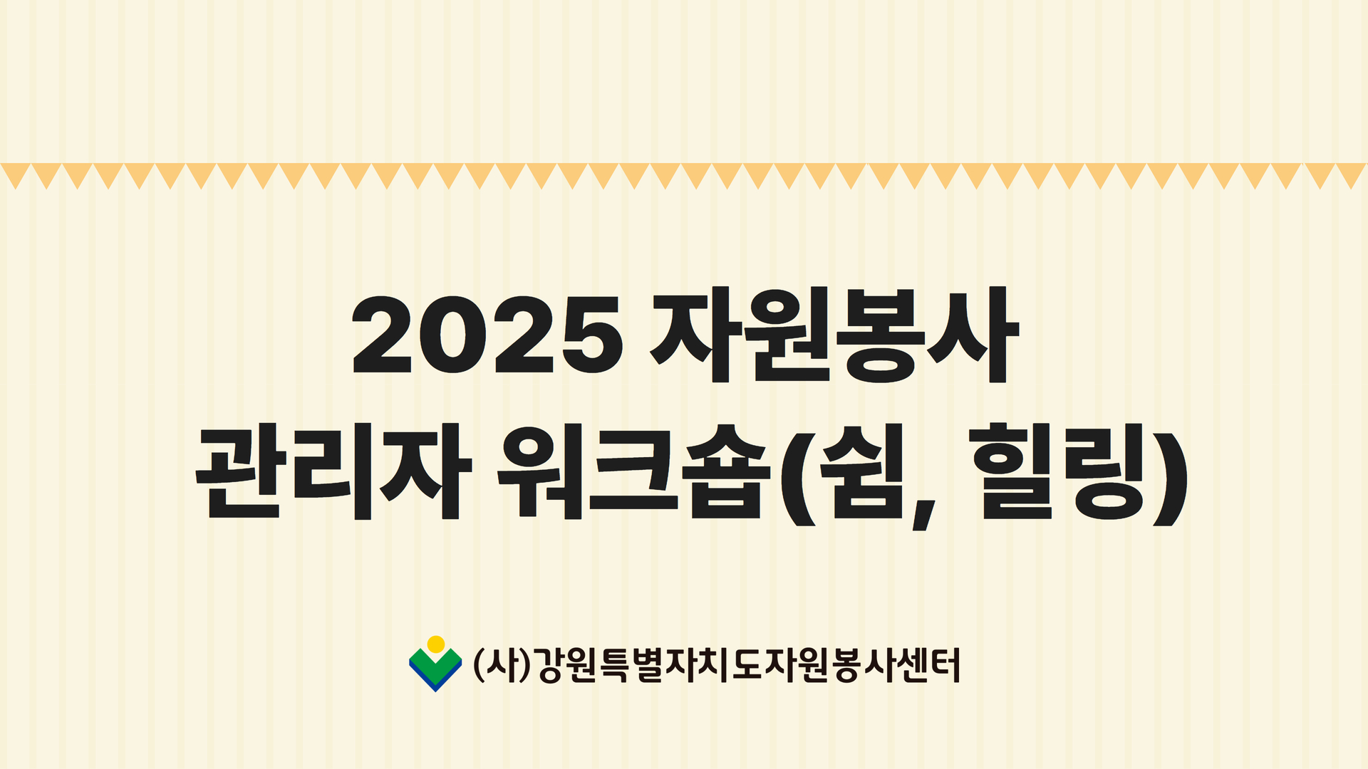2025 ڿ  ũ(,)